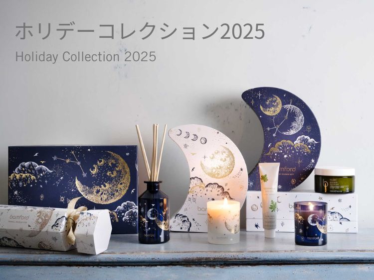 ホリデーコレクション2025