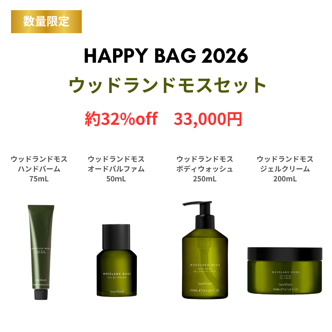 <HAPPY BAG 2026>ウッドランドモスセット※お届けは1/6以降