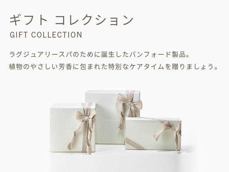 ギフトコレクション