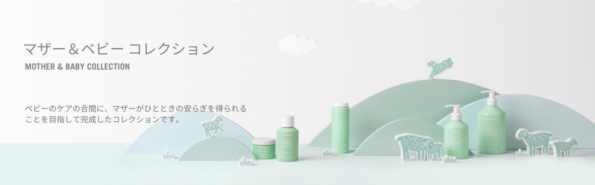 マザー＆ベビーコレクション